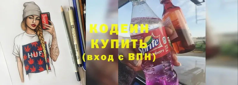 Codein Purple Drank  Гороховец 