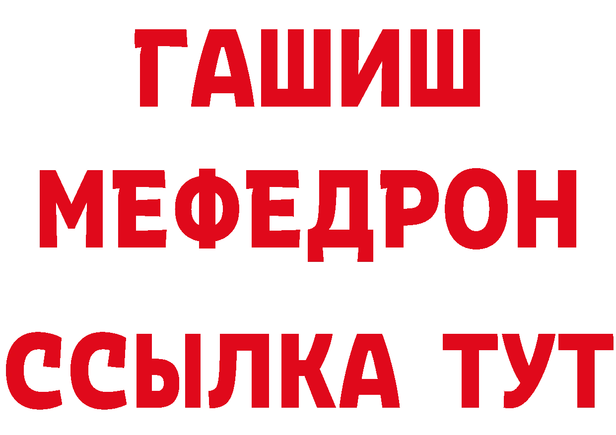 Метамфетамин винт зеркало сайты даркнета ссылка на мегу Гороховец