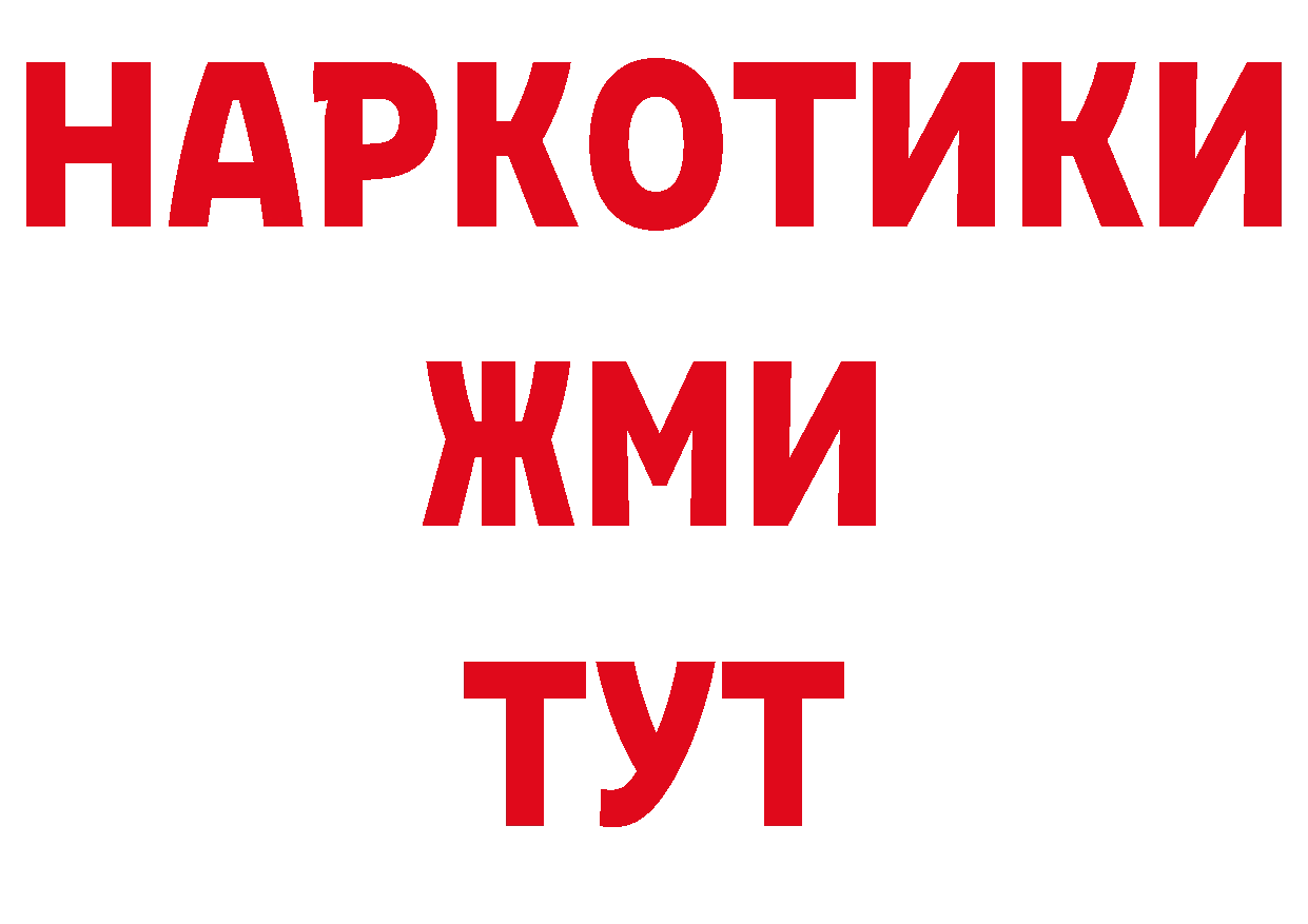 КОКАИН Перу сайт дарк нет блэк спрут Гороховец