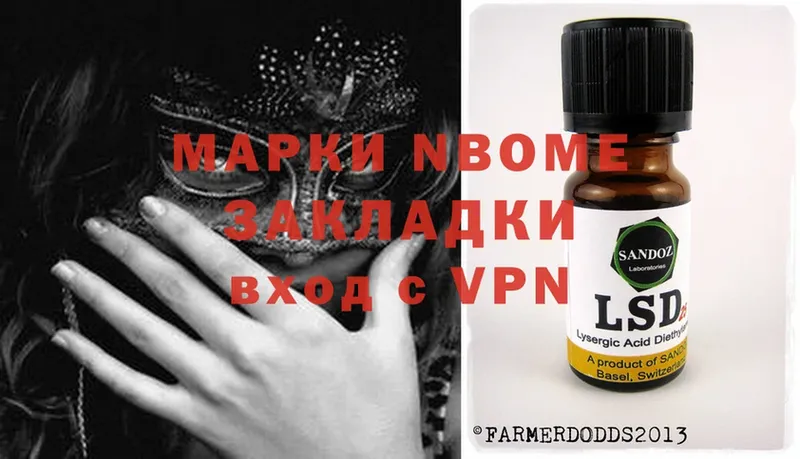 хочу   Гороховец  Марки 25I-NBOMe 1500мкг 